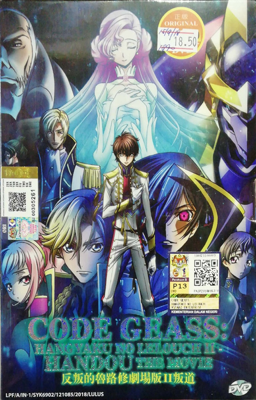 Qoo10 Code Geass Hangyaku No Lelouch Ii Handou The Movie