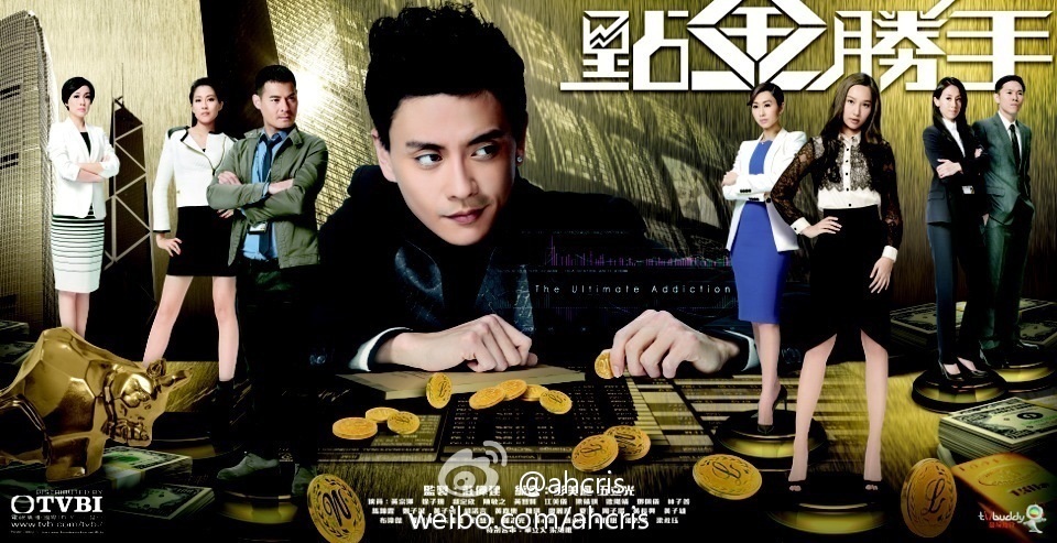 qoo10 tvb dvd the ultimate addiction 点金胜手 episode 1-30 end