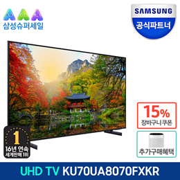 삼성 UHD 4K TV 176cm(70) KU70UA8070FXKR 1등급