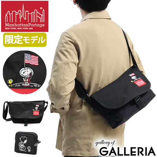 manhattan portage snoopy