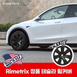 Rimetrix - Laminar Black One Wheel Cover for Tesla Y