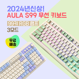[위시팜]AULA S99 무선 키보드/99키 RGB 램프/3모드