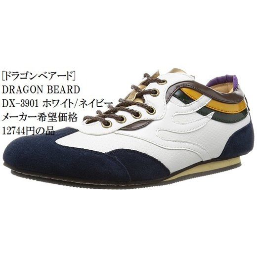 dragon beard shoes