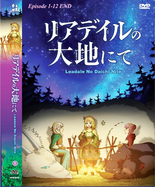 Leadale No Daichi Nite DVD リアデイルの大地にて ep 1-12 End