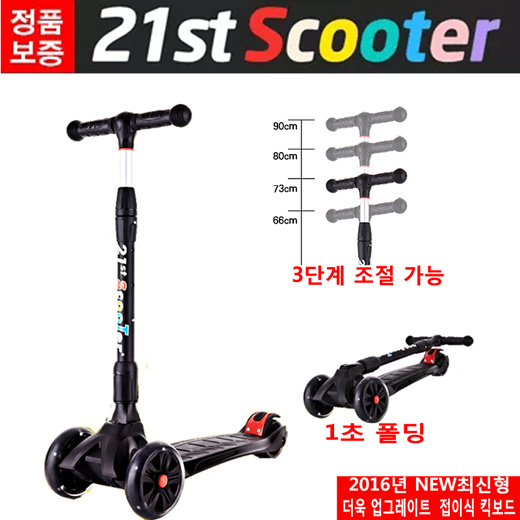 Qoo10 - 21st scooter 21 Scooter 2016 spin fold newest / / kickboa... : Toys