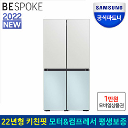 삼성 22년 NEW 비스포크 키친핏 냉장고 RF60B91C3AP 메탈 오더메이드