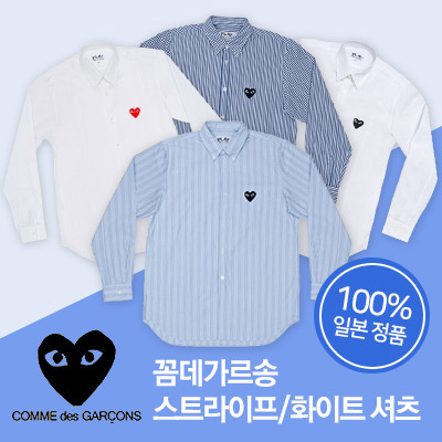 Global Shop」- Comme De Garsong Striped Panel Shirt [Men / Women] / 100%  Japanese Genuine / Includes Vat