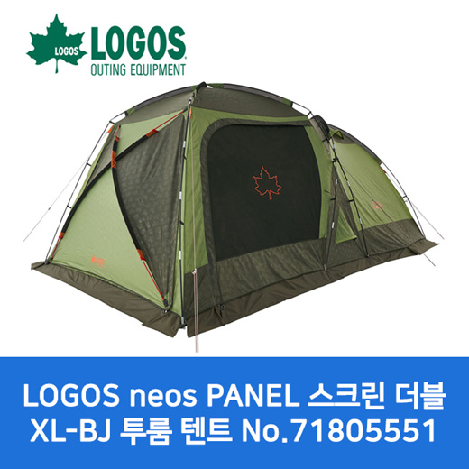 Qoo10 - LOGOS NEOS PANEL SCREEN DOUBLE XL-BJ TENT No.71805551