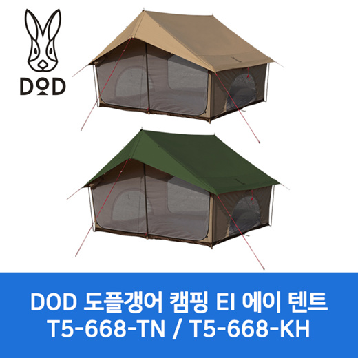 Qoo10 - DOD EI TENT T5-668-TN / T5-668-KH : Camping