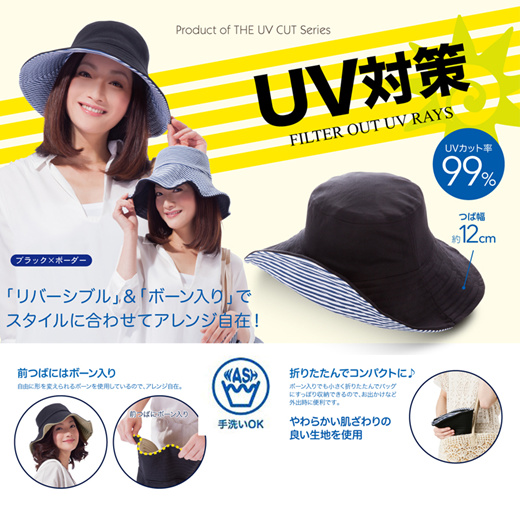 uv cut hat