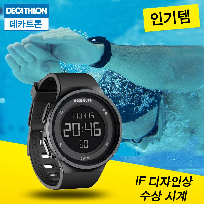 decathlon 5atm waterproof