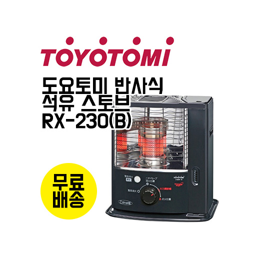 Qoo10 Toyotomi Oil Heater Stove Rs Series Rsx 230b Home Electronics
