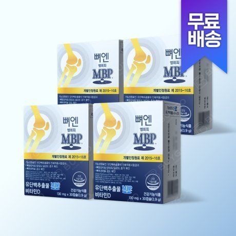 [Mubae] BoneN MBP MBP 130mg x 30 capsules 4 boxes buy