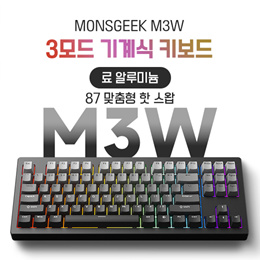 魔极客M3W三模机械键盘成品铝坨坨87键客制化热插拔电竞游戏RGB渐变