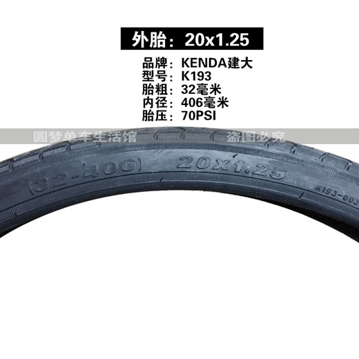 20x1 25 bike tire