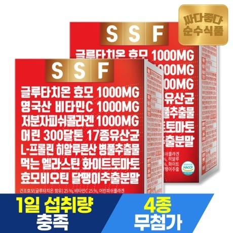 순수식품 글루타치온 2박스(60포) 비타민C 저분자 피쉬 콜라겐