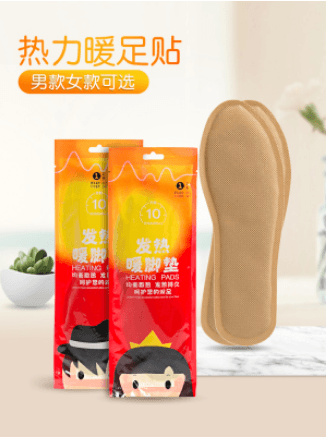 self heating insoles