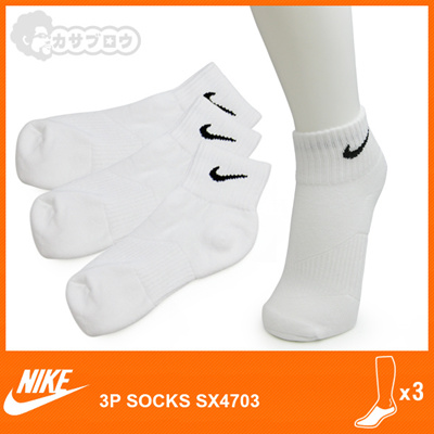 nike white short socks