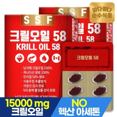 Pure Food Krill Oil Phospholipids 58%+ Ingredients 2 Boxes (Total 60 Capsules) Krill Oil 58