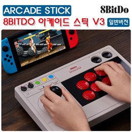 8BITDO 아케이드 스틱 V3 ARCADE STICK 일반버전/닌텐도 스위치용 스틱 /무료배송