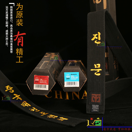 Qoo10 South Korea Mooto Black Belt Selling Genuine Boxed Black Belt In Tae K Sports Equipment