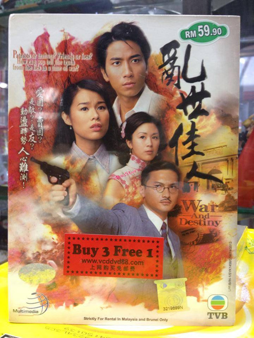 Online tvb store movie