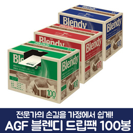 【AGF 블렌디 드립팩 100봉 - 3가지맛 택1】 일본드립커피!