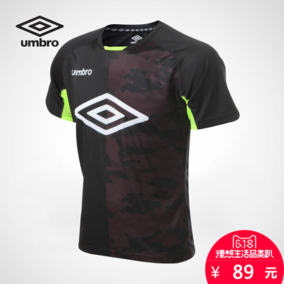 umbro products