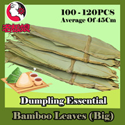 Authentic Bamboo Leaves 400g ! Must Have Essential For Making Rice Dumpling !