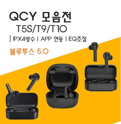 qcy t5s t9s