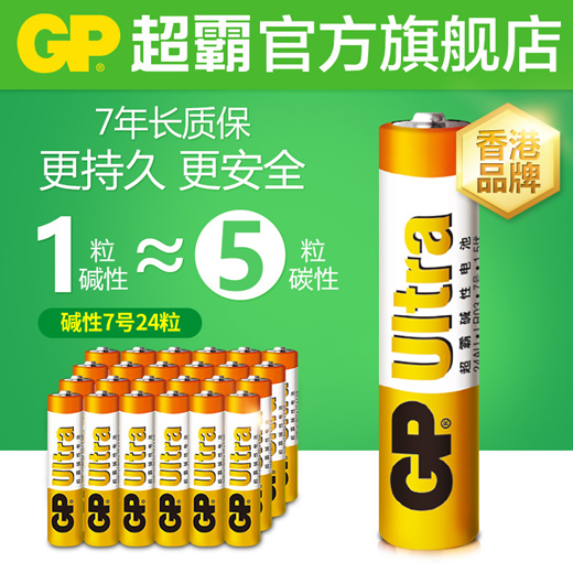 Qoo10 Gp Super Alkaline Battery 24 7th One Seventh Battery Toy 7th For Hous Small Appliances