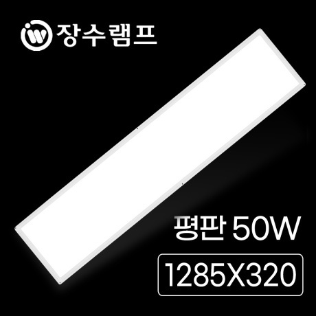 위메프플러스 -장수 LED 방등 거실등 평판등 엣지등 면조명 50W : 조명/인테리어