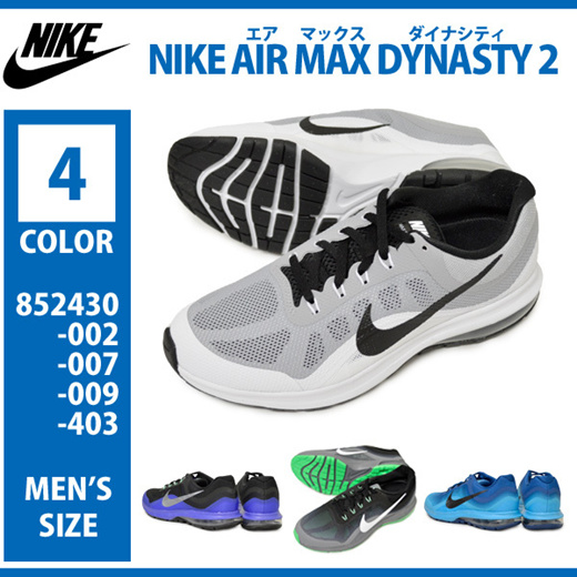 nike air max dynasty 2 mens