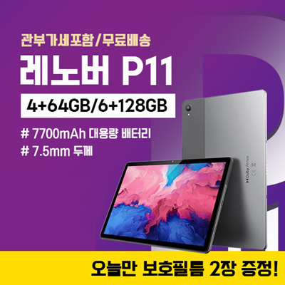 Global Shop」- Lenovo P11 Xiaoxin Pad 2K Android Tablet