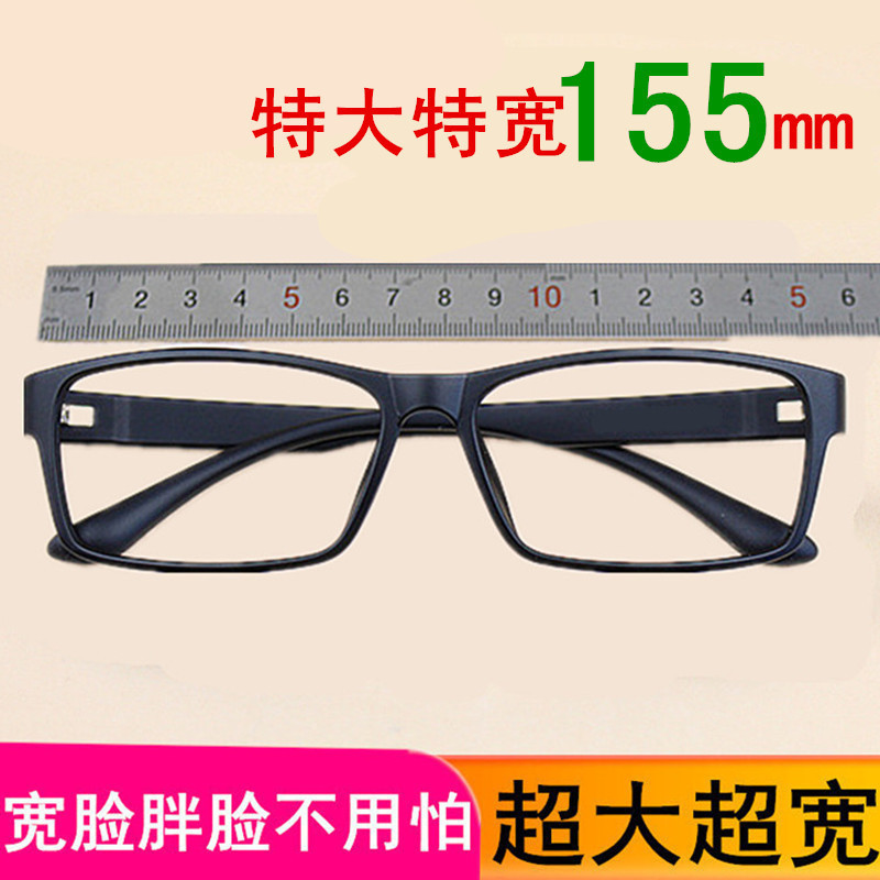 extra large frame reading glasses