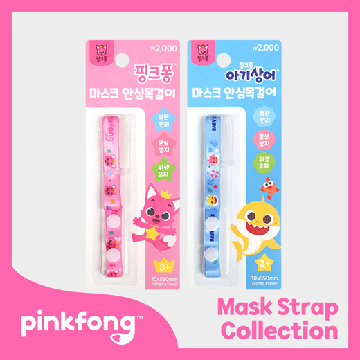 pinkfong mask