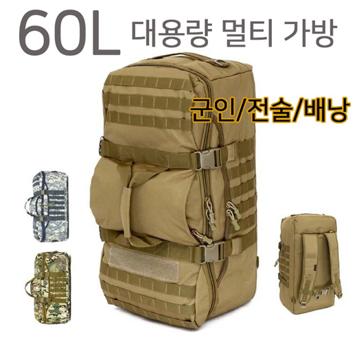 huawei 60l backpack