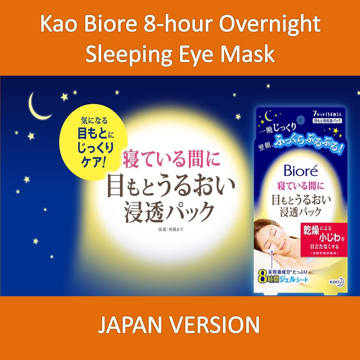 biore eye mask