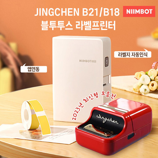 Qoo10 - JINGCHEN NIMBOT Nimbot B21 Portable Wireless Multifunction Label  Print : Home Electronics