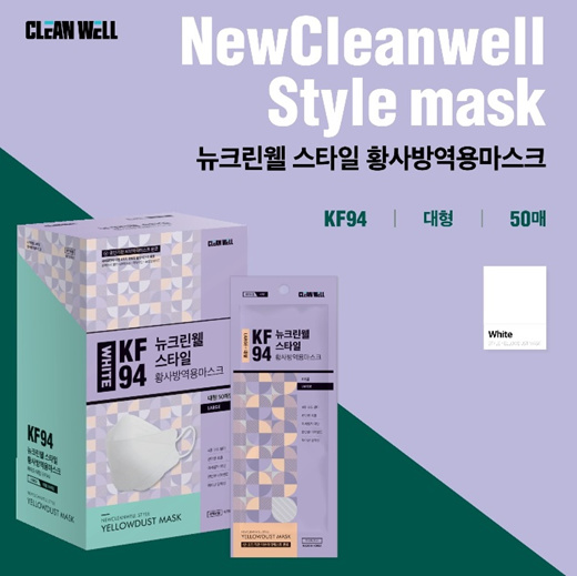 new cleanwell kf94