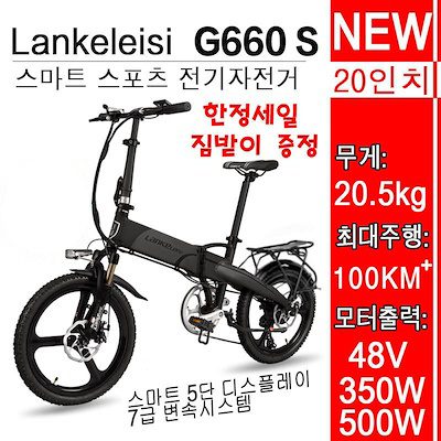 lankeleisi g660 review