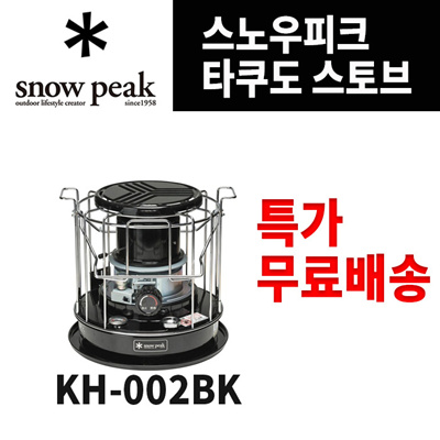 日本代理店正規品 SNOW PEAK＊タクード KH-002BK【2023年新規入荷