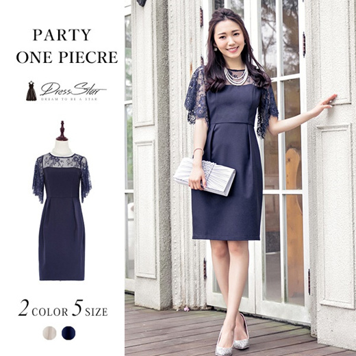 One piece dress outlet for wedding party