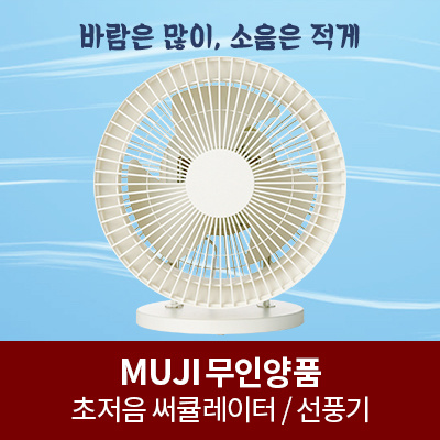 Qoo10 Free Shipping Muji Air Volume Super Bass Unmanned Good