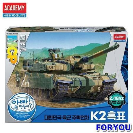 Qoo10 - ForU579 Academy Science vs. Republic of Korea Army Main Tank K2  Black  : Collectibles / B