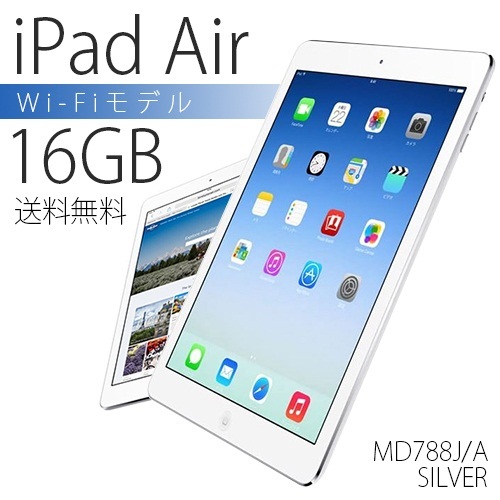 Qoo10 - □ iPad Air Wi-Fi Model 16GB MD788J / A [Silver