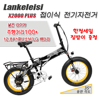 lankeleisi x2000