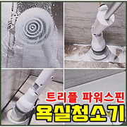 Wireless electric cleaning brush multifunctional rotary mop household rechargeable brush floor brush artifact