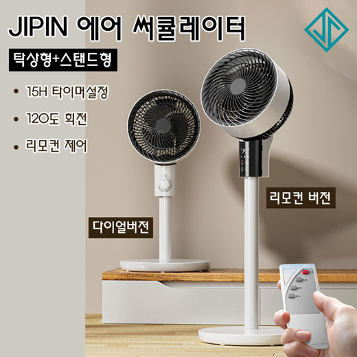 Qoo10 - 2022 latest Xiaomi JIPIN air circulator/wired fan/air ...