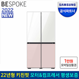 [20%할인쿠폰] 삼성 22년 NEW 비스포크 키친핏 냉장고 RF60B91C3AP 글라스 오더메이드
